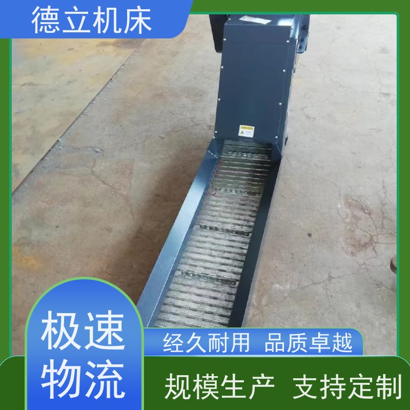 德立机床 通用多功能 磁性排屑器 性能稳定 快速响应
