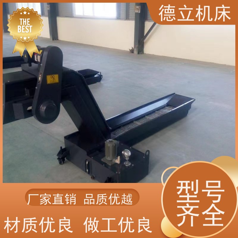 德立机床 快速型 废料集中排屑机 输送效率高 数控车床加工中心适用