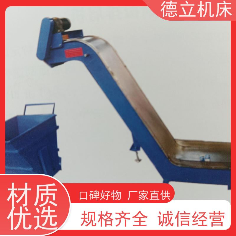 德立机床 多用途工业 磁性排屑机 输送效率高 不产生过载