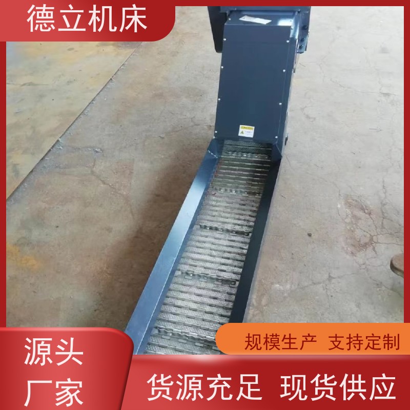 德立机床 耐高温 废料集中排屑机 操作方便 全自动输送设备支持加工