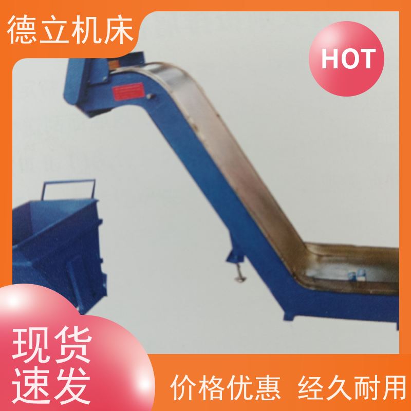 德立机床 铣钻专用 磁性排屑器 经济实惠 数控车床加工中心适用