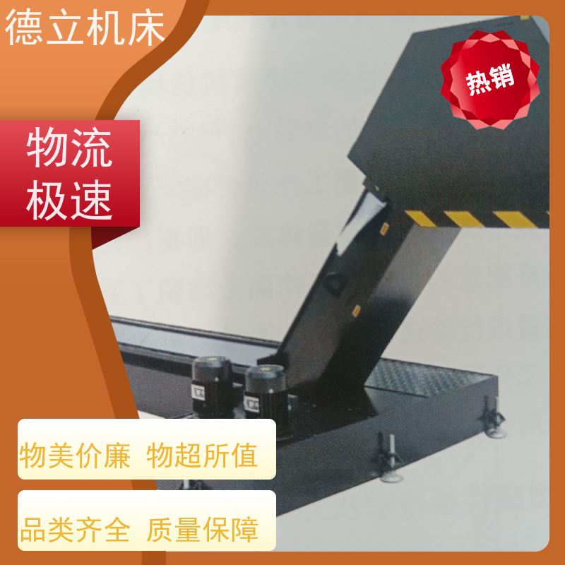 德立机床 便携携带 自助排屑机 经济实惠 全自动输送设备支持加工