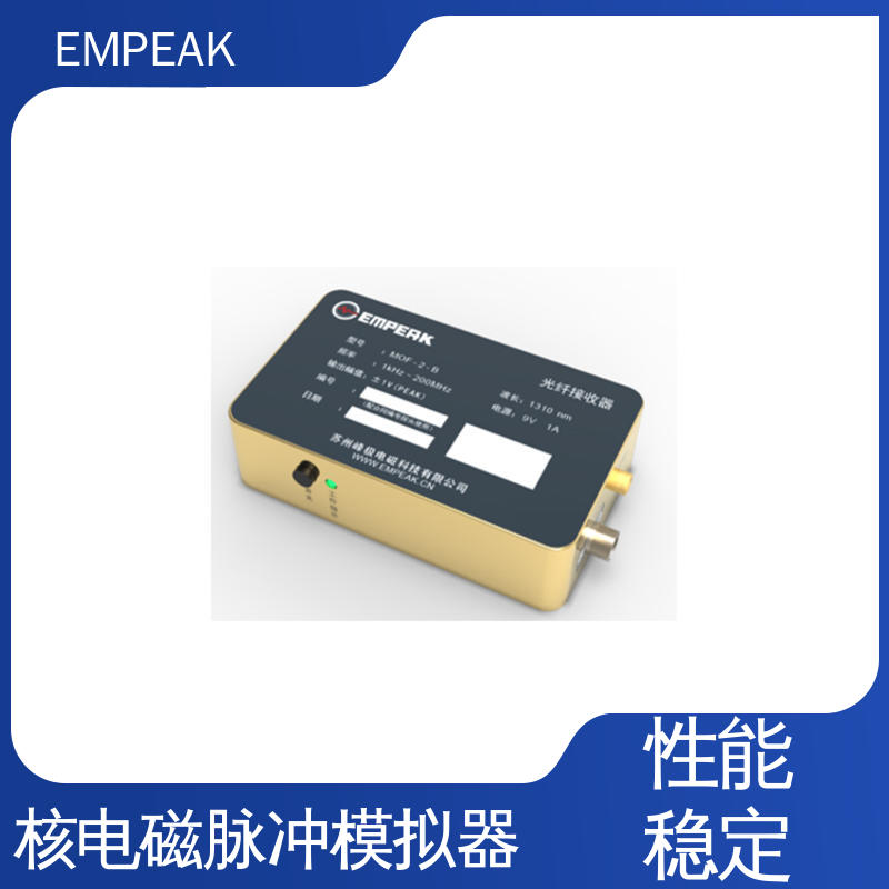 EMPEAK RS105电磁脉冲测试设备 安全性和可靠性高 符合国际标准