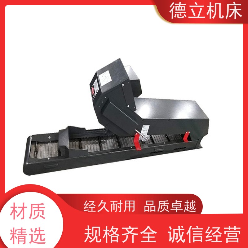 德立机床 便携携带 自助排屑机 拉床配套 数控车床加工中心适用