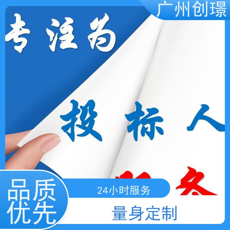 创璟 桥梁工程 标书制作公司 一站式服务 快速审核