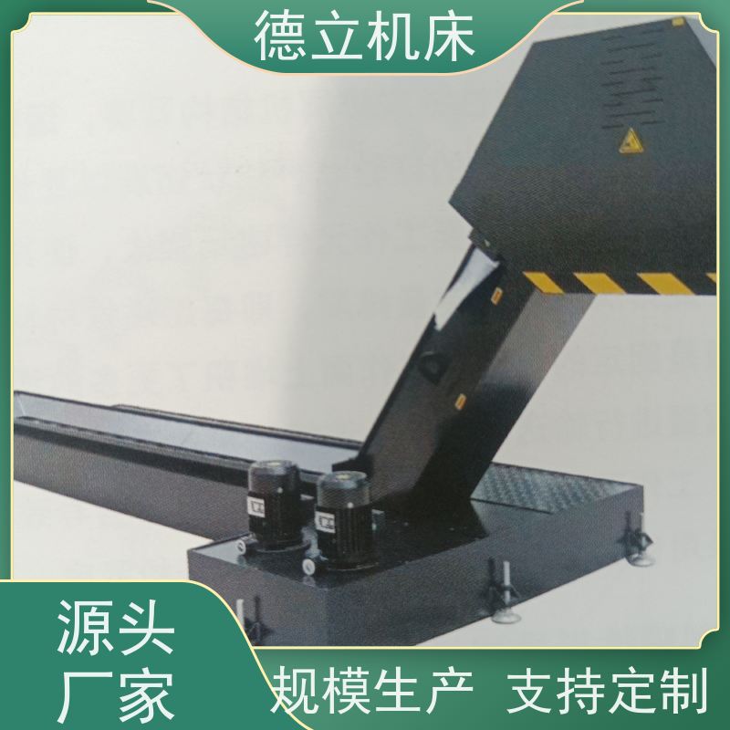 德立机床 便携携带 磁性排屑器 操作方便 数控车床加工中心适用