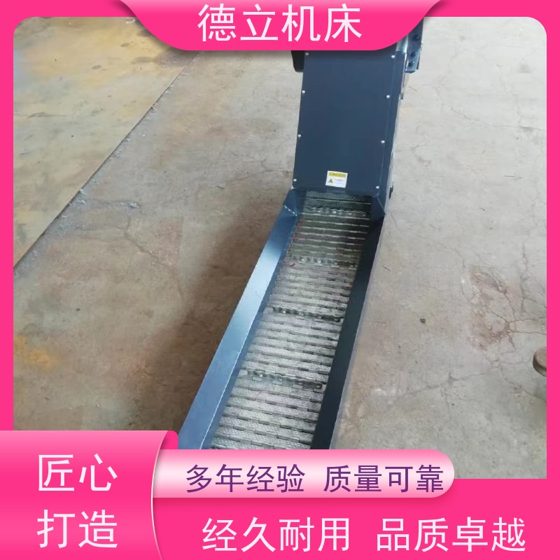 德立机床 环保节能 废料集中排屑机 输送效率高 不产生过载