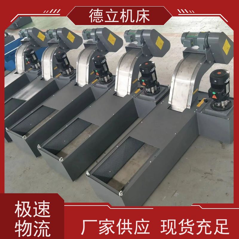 德立机床 铣钻专用 废料集中排屑机 可靠性强 数控车床加工中心适用