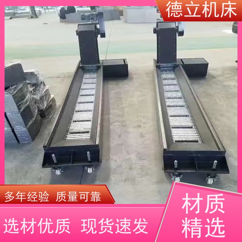 德立机床 耐高温 自助排屑机 经济实惠 全自动输送设备支持加工