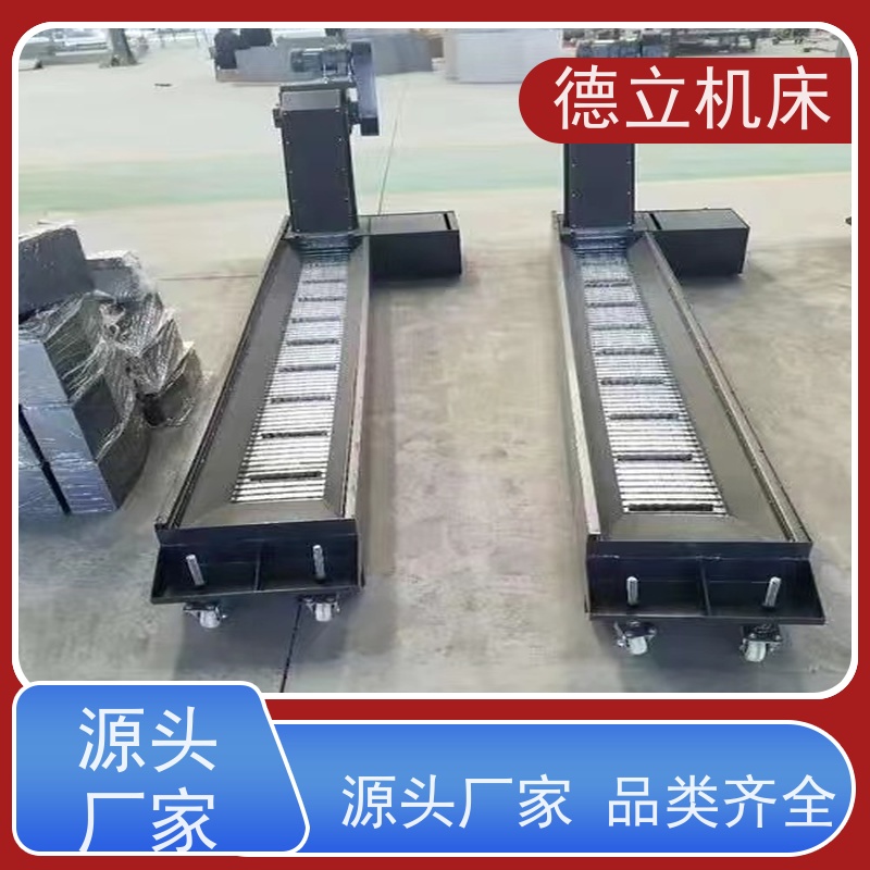 德立机床 多功能组合 排屑机 操作方便 全自动输送设备支持加工