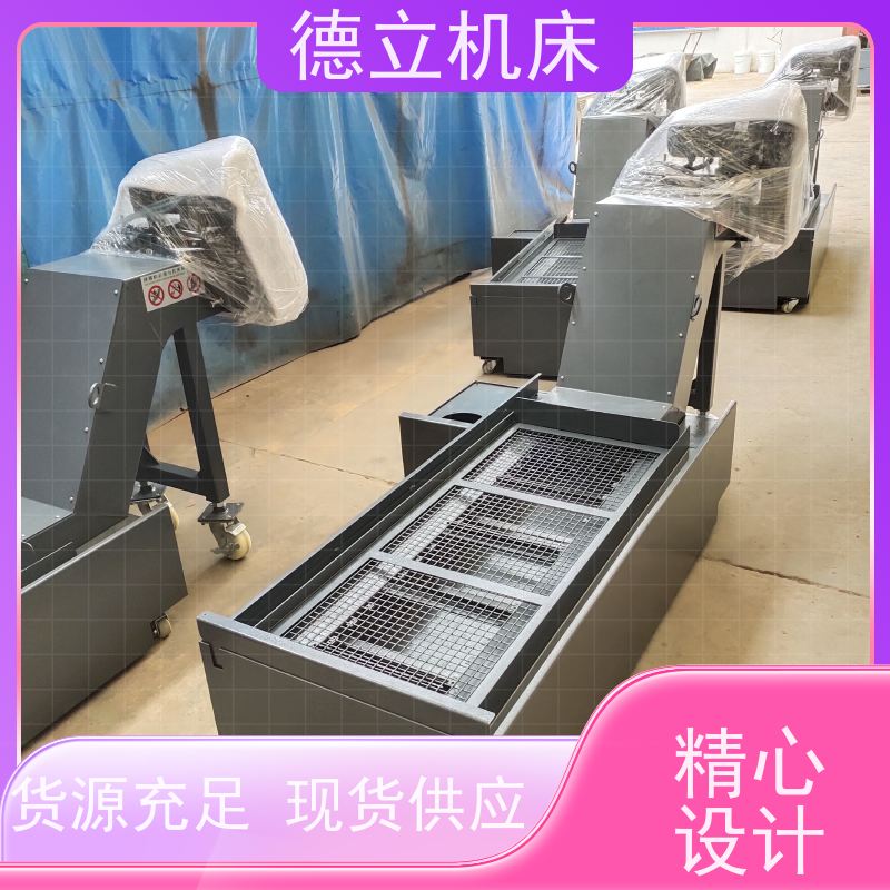 德立机床 环保材料 刮板式排屑机 操作方便 不产生过载