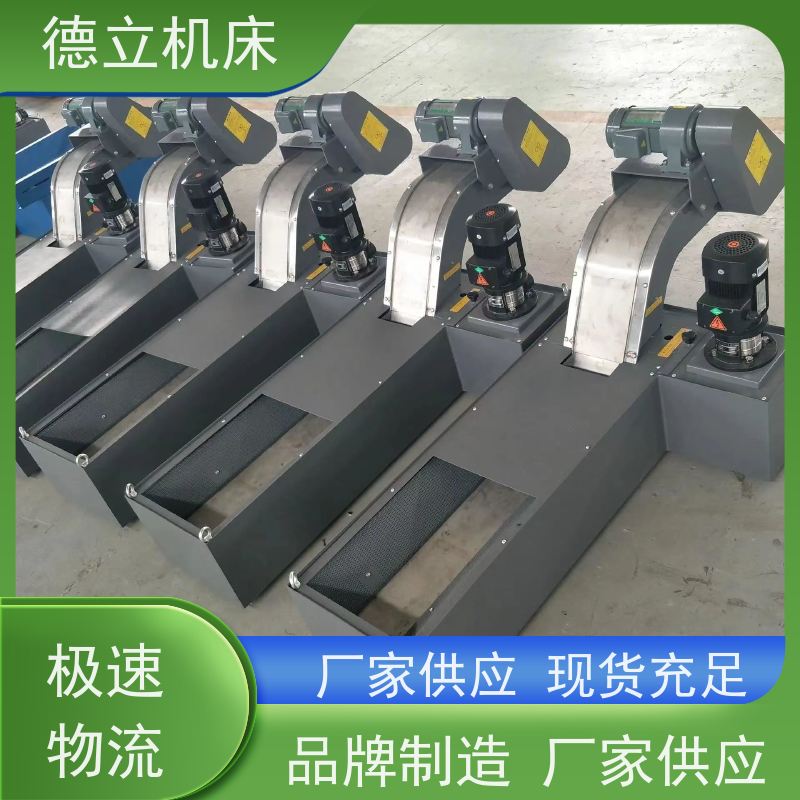 德立机床 通用多功能 自助排屑机 经济实惠 数控车床加工中心适用