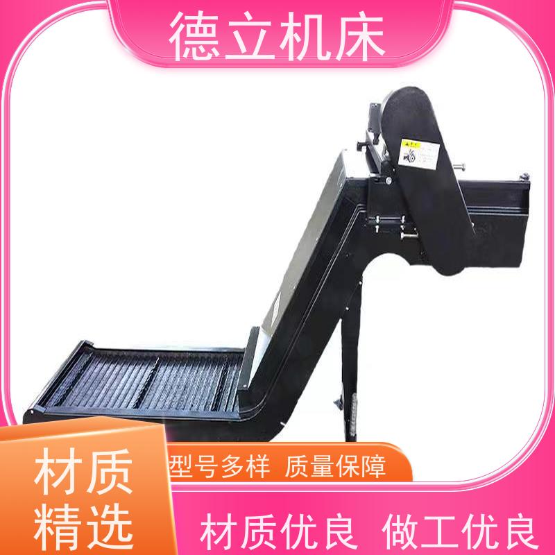 德立机床 多用途工业 废料集中排屑机 操作方便 快速响应