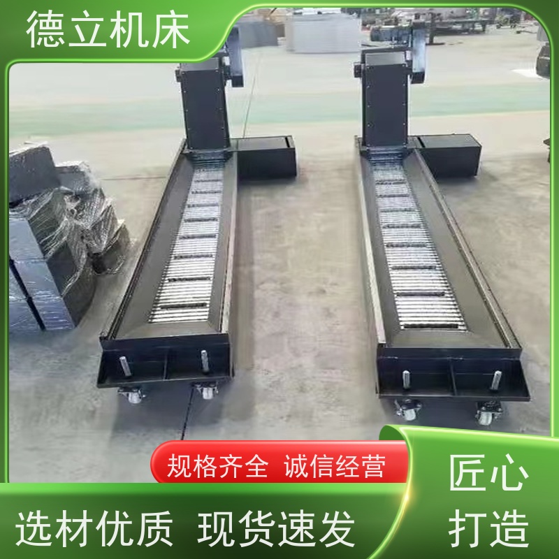 德立机床 耐磨型 螺旋式排屑机 可靠性强 快速响应