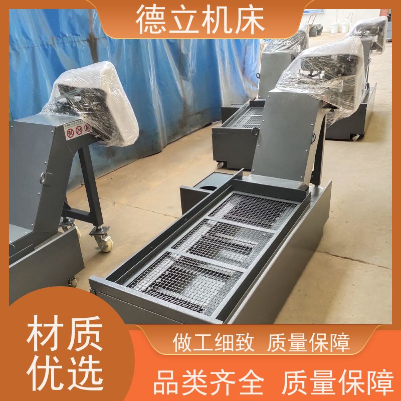德立机床 便携携带 废料集中排屑机 可定制加工 快速响应