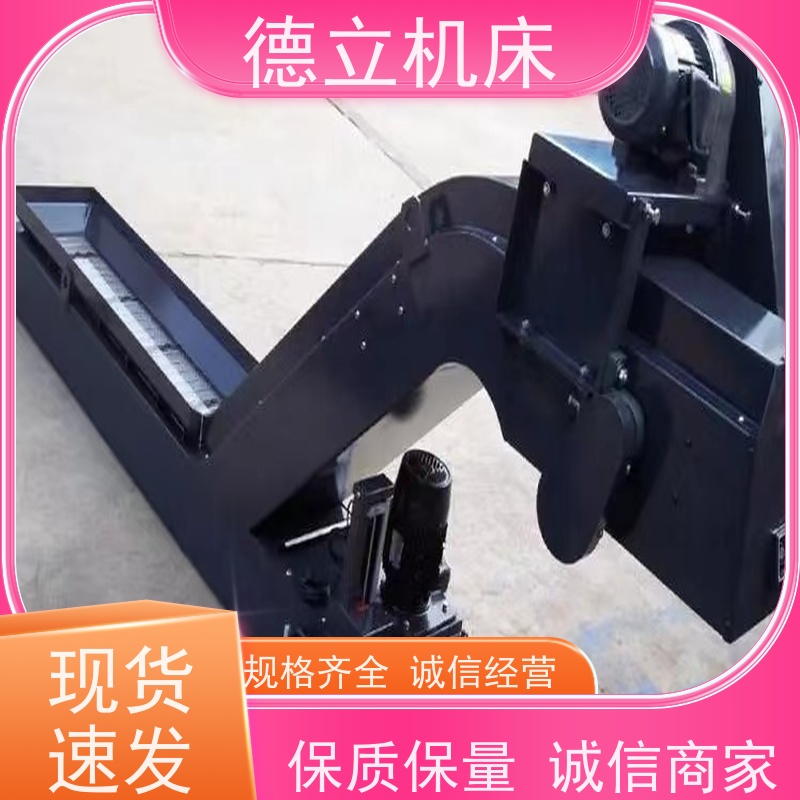 德立机床 多功能组合 磁性排屑机 拉床配套 数控车床加工中心适用