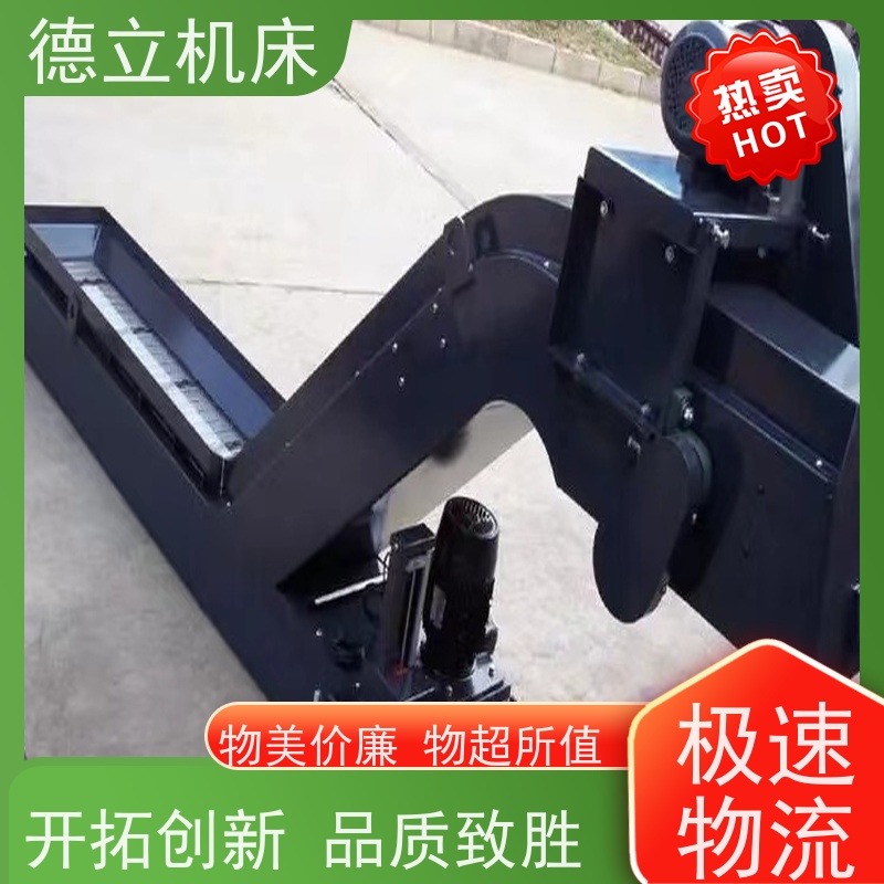 德立机床 多功能组合 刮板式排屑机 操作方便 数控车床加工中心适用
