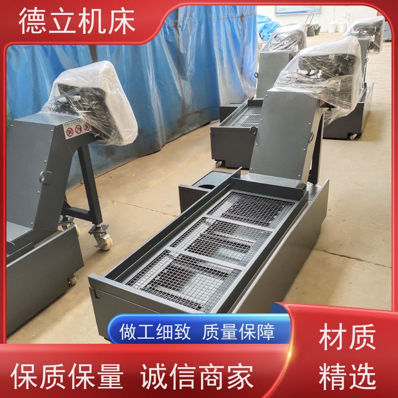 德立机床 通用多功能 刮板式排屑机 可靠性强 快速响应