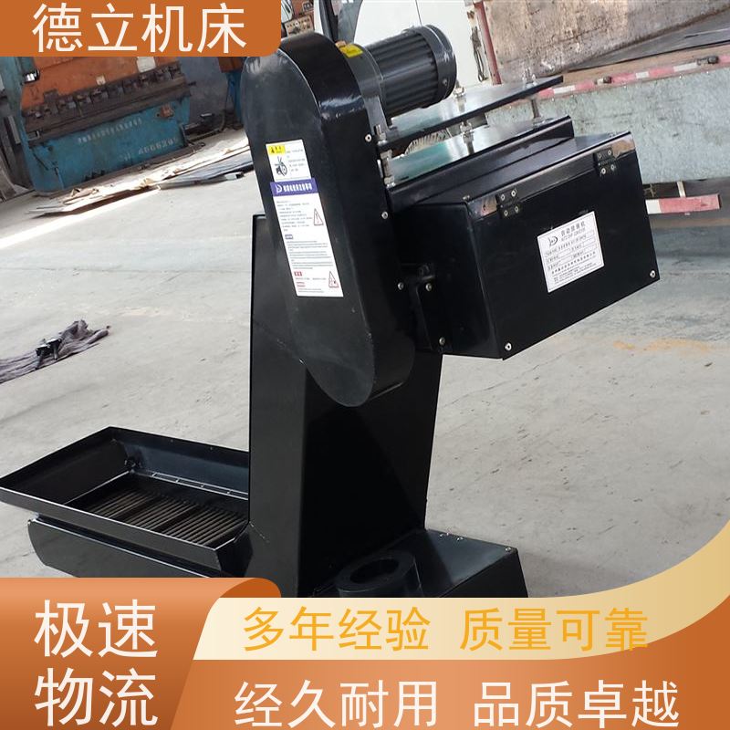 德立机床 耐高温 废料集中排屑机 经济实惠 快速响应