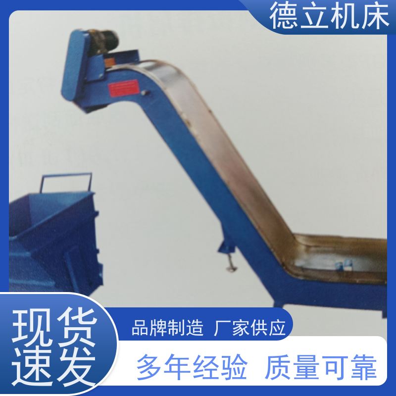 德立机床 简易操作 自助排屑机 输送效率高 不产生过载