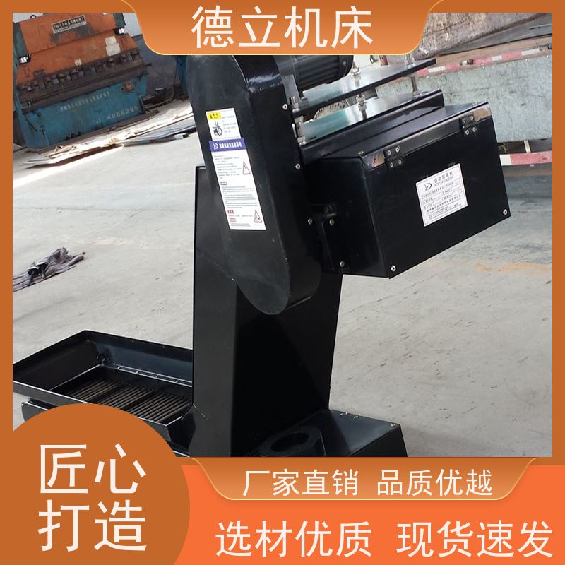 德立机床 铣钻专用 刮板式排屑机 性能稳定 不产生过载