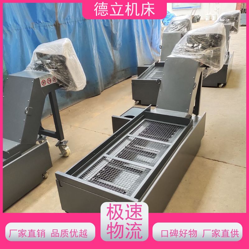 德立机床 多功能组合 刮板式排屑机 拉床配套 不产生过载