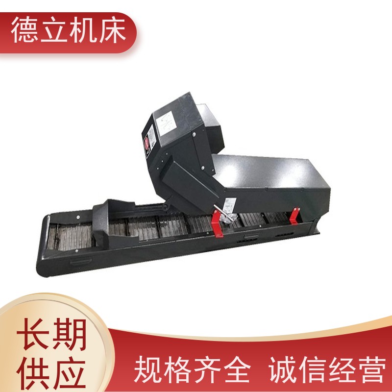 德立机床 多功能组合 磁性排屑器 性能稳定 不产生过载