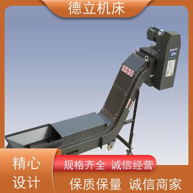 德立机床 多用途工业 刮板式排屑机 输送效率高 快速响应