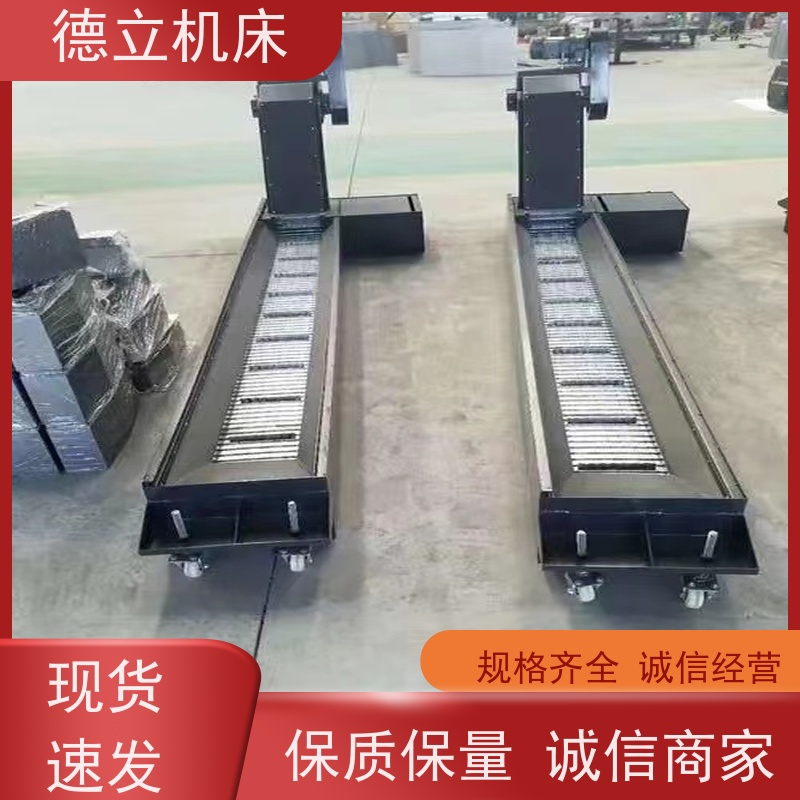 德立机床 环保材料 磁性排屑器 性能稳定 数控车床加工中心适用