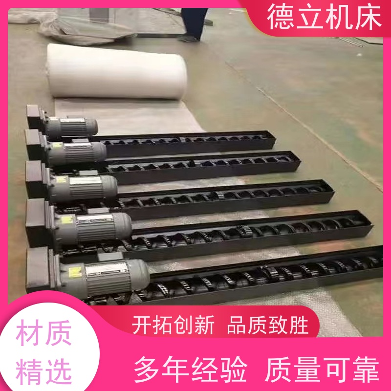 德立机床 通用多功能 螺旋式排屑机 可定制加工 不产生过载