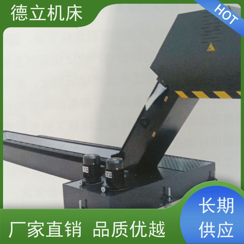 德立机床 简易操作 振远排屑机 可定制加工 不产生过载