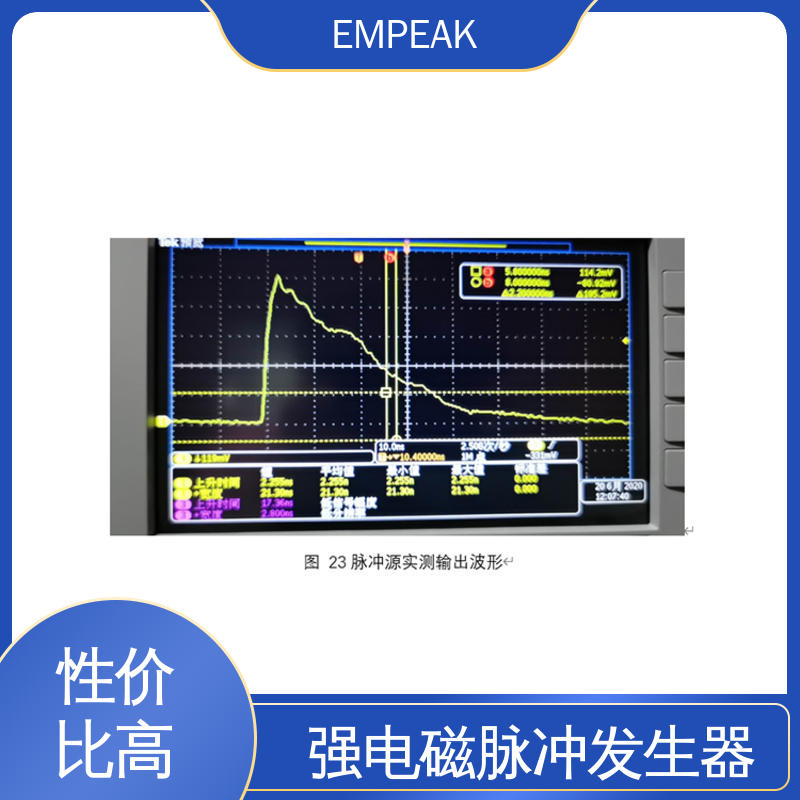 EMPEAK RS105电磁脉冲测试设备 全自动控制系统 易腐蚀 性能稳定 
