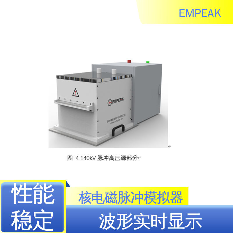 EMPEAK RS105测试系统 任意噪声发生器检修 品质良好 做工精细
