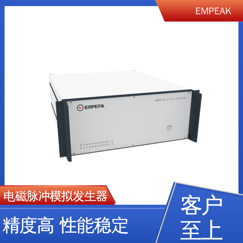EMPEAK 有界波模拟器 双路充电电源 符合国际标准