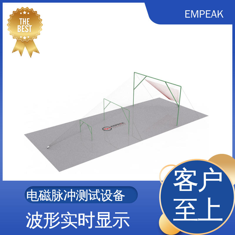 EMPEAK 电磁脉冲发生器 占地空间高6m宽12m长17m 符合国际标准