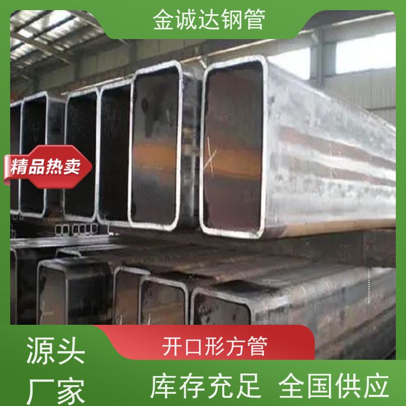磐金 冷拔精密方管 工艺简单 材质 型号可按需定制 物流配送 全国供应