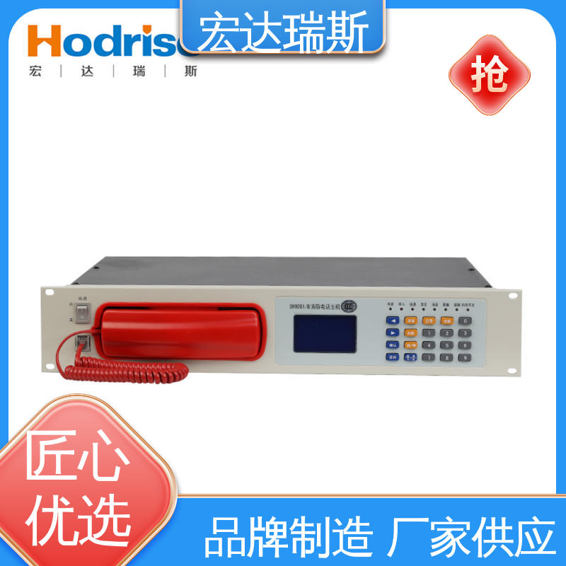 凯拓DH9261/B 总线 消防火警电话主机 通过3C认证 包邮含税