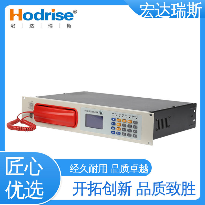 三江牌DH9261/B 盘装 消防火警电话主机 通过3C认证 包邮含税