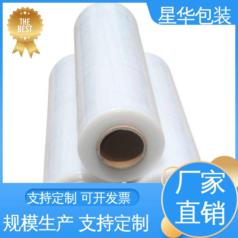 星华包装 黑色拉伸膜 色泽明亮 使用便捷 库存充足 发货迅速