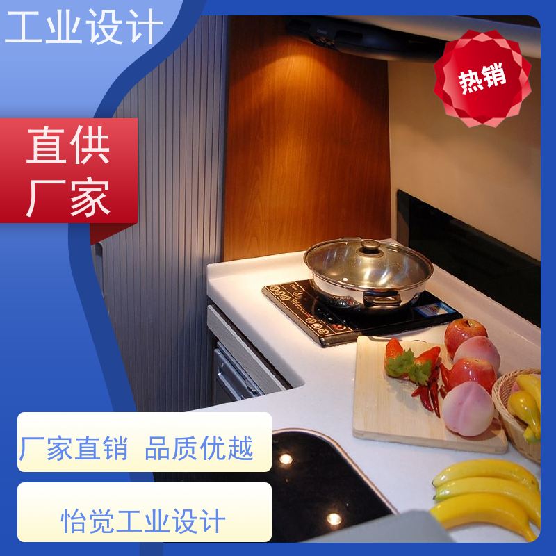 怡觉 模块化 工业设计 致力于创造环保 器械行业