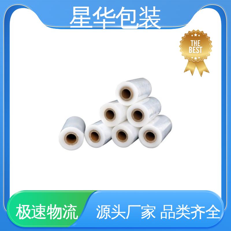 星华包装 电线缠绕膜 无残胶 不翘边 不易变黄 库存充足 运用范围广