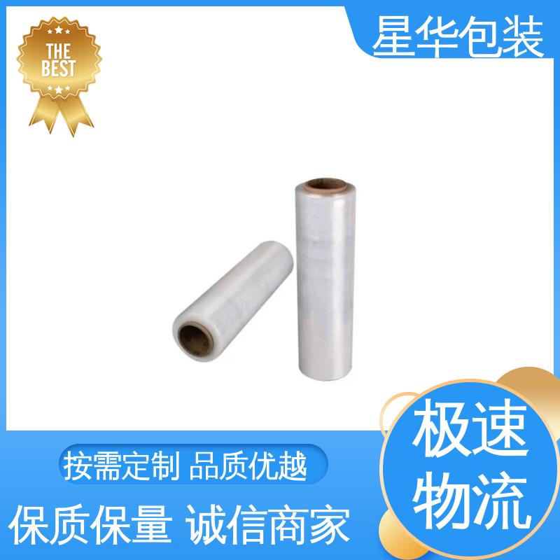 星华包装 机械拉伸膜 无残胶 不翘边 不易变黄 农业保湿 仓库打包