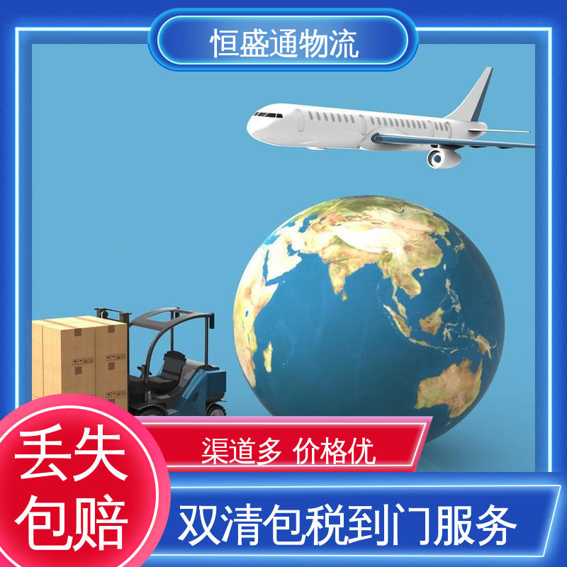 安全放心 14年专业操作经验 英国欧洲专线物流 门到门服务 恒盛通