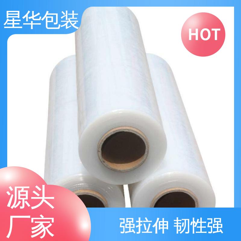 星华包装 厂家批发 PE缠绕膜 库存充足 运用范围广