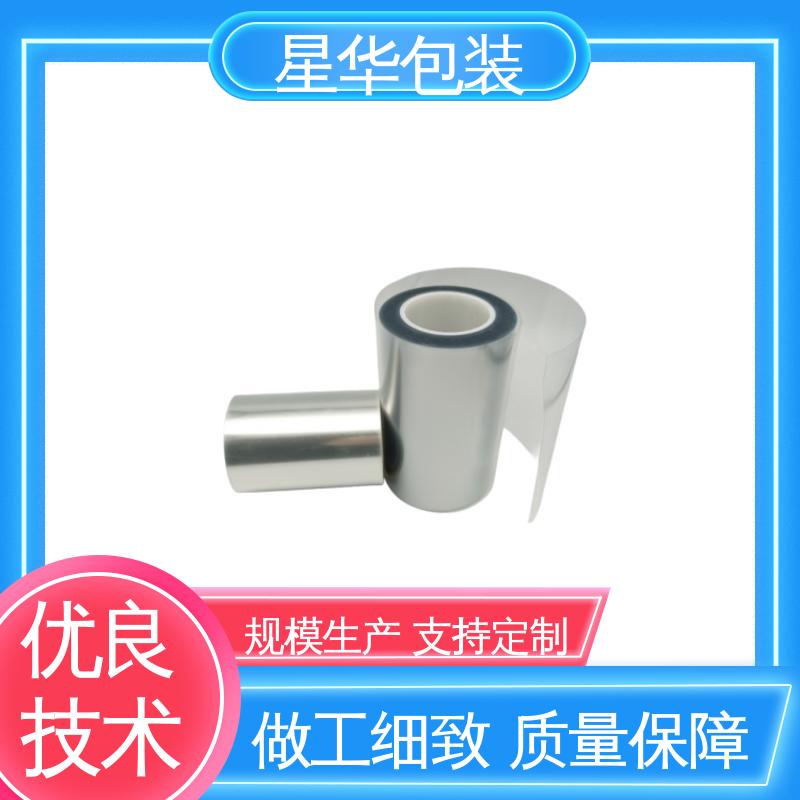 星华包装 双层硅胶保护膜 色泽明亮 使用便捷 甄选材料 质量保障