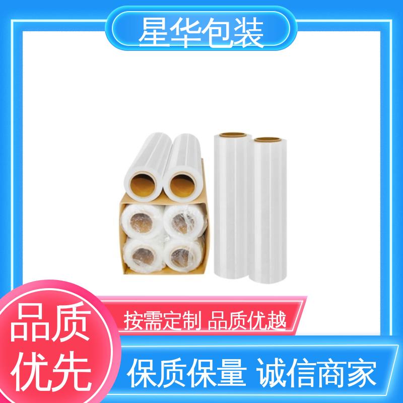 星华包装 工业用 网纹缠绕膜 规格齐全 库存充足