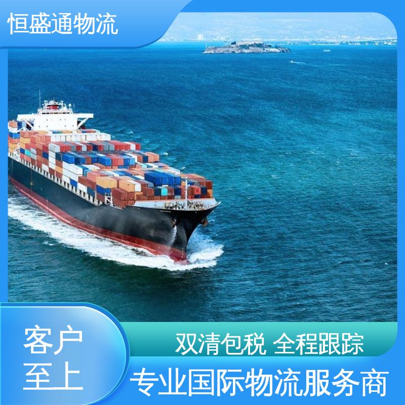 强大实力 英国专线物流 双清包税，省心 时效快 恒盛通