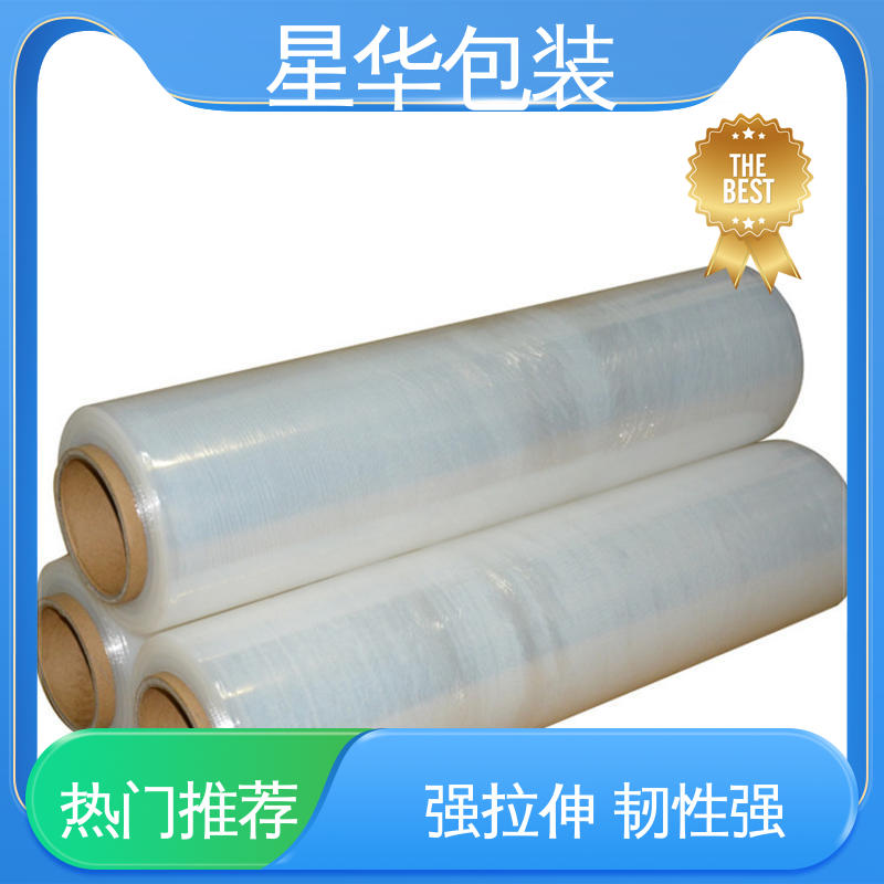 星华包装 缠绕拉伸膜 厚度均匀 高洁透明 库存充足 发货迅速