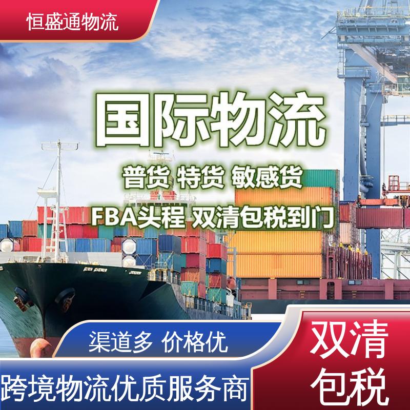 恒盛通 英国海运DDP专线 双清包税，省心 专业团队