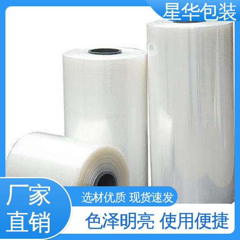星华包装 厂家直供 pvc缠绕膜 多年行业经验 值得信赖